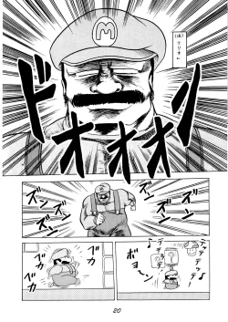 Page 20 of Necura Nomicon VOL.4