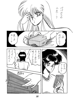 Page 32 of Necura Nomicon VOL.4