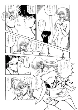 Page 39 of Necura Nomicon VOL.4