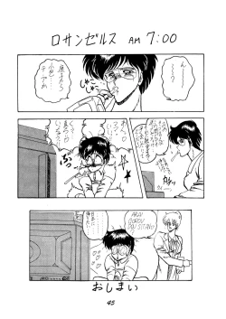 Page 45 of Necura Nomicon VOL.4