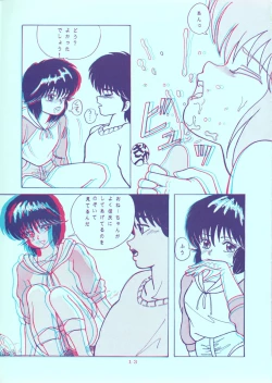 Page 13 of Squeeze the Orange KMGR-E 3D Special Edition