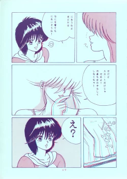 Page 17 of Squeeze the Orange KMGR-E 3D Special Edition