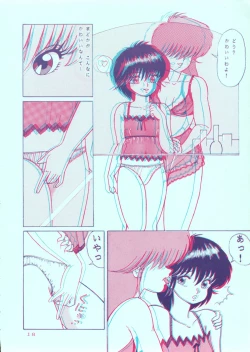 Page 18 of Squeeze the Orange KMGR-E 3D Special Edition