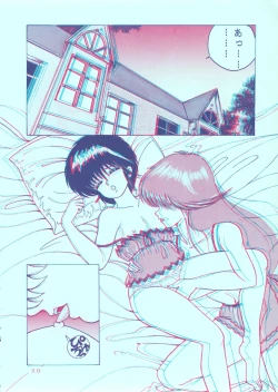 Page 20 of Squeeze the Orange KMGR-E 3D Special Edition