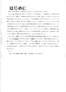 Page 2 of Squeeze the Orange KMGR-E 3D Special Edition