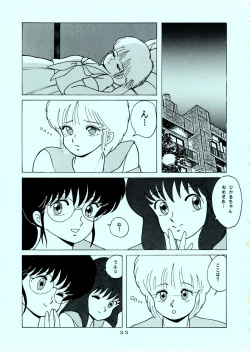 Page 33 of Squeeze the Orange KMGR-E 3D Special Edition