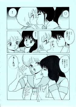 Page 34 of Squeeze the Orange KMGR-E 3D Special Edition