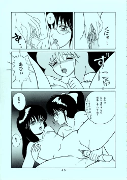 Page 45 of Squeeze the Orange KMGR-E 3D Special Edition