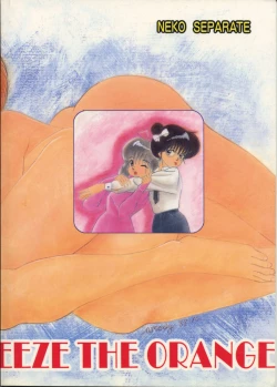 Page 60 of Squeeze the Orange KMGR-E 3D Special Edition