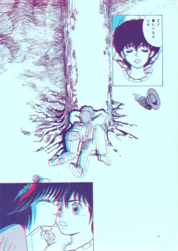 Page 8 of Squeeze the Orange KMGR-E 3D Special Edition