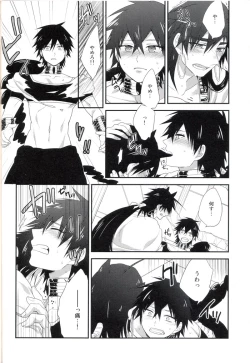 Page 11 of "Mate" wa Dekinai