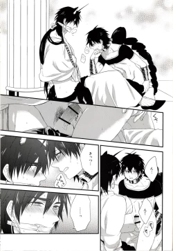 Page 14 of "Mate" wa Dekinai