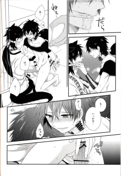 Page 15 of "Mate" wa Dekinai