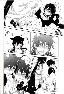 Page 19 of "Mate" wa Dekinai