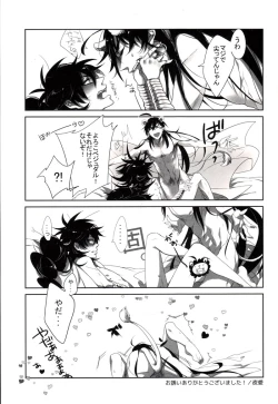 Page 28 of "Mate" wa Dekinai