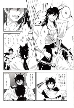 Page 9 of "Mate" wa Dekinai