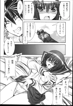 Page 14 of Busou Renkin