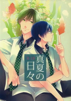 Page 1 of Manatsu no hibi