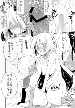 Page 24 of Should You Return