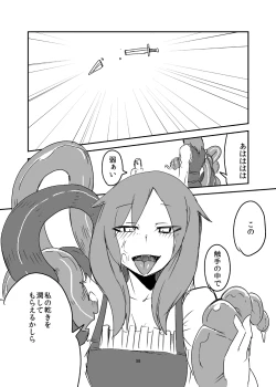 Page 57 of Mon Musu Quest! Beyond The End 4