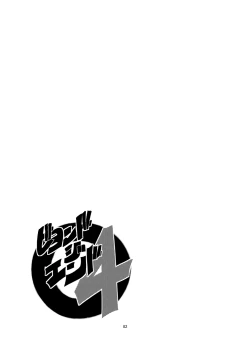 Page 81 of Mon Musu Quest! Beyond The End 4