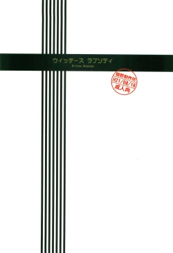 Page 26 of Witches Rhapsody