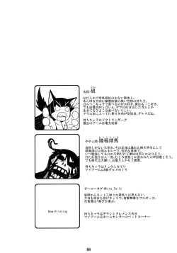 Page 3 of Genko no Ori Sono Ni