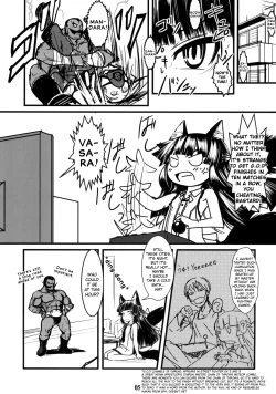 Page 4 of Genko no Ori Sono Ni