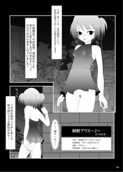 Page 3 of Roshutsu Shoujo Club 4