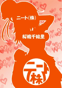 Page 21 of Ecchiku Na~ru!?