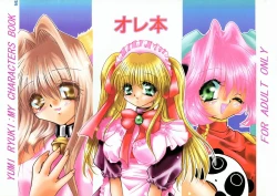 Page 34 of PSYCHO ROCK