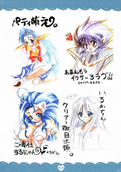 Page 53 of PSYCHO ROCK