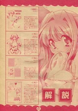 Page 61 of PSYCHO ROCK