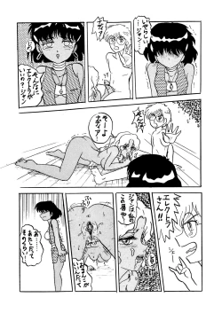 Page 37 of +α DANGER ZONE