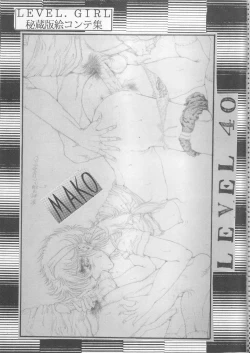 Page 65 of +α DANGER ZONE