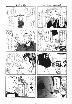 Page 16 of Chichiranbu Vol. 09