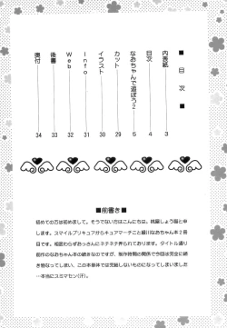 Page 3 of Naochan 2