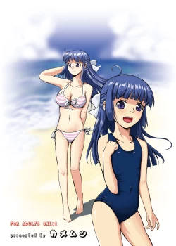 Page 2 of Churaumi Shokushukan