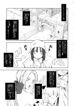 Page 4 of Haitoku Botsurin