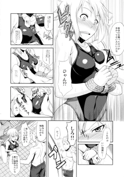 Page 9 of Rinkan Nakadashi Manager