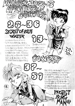 Page 4 of DANGER ZONE .3