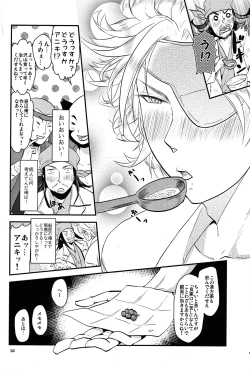 Page 11 of Seni no Oshigoto