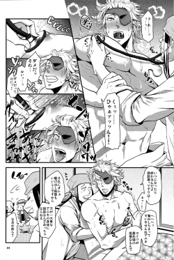 Page 15 of Seni no Oshigoto