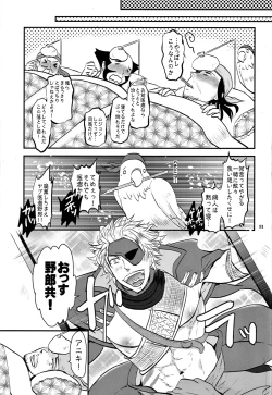 Page 30 of Seni no Oshigoto