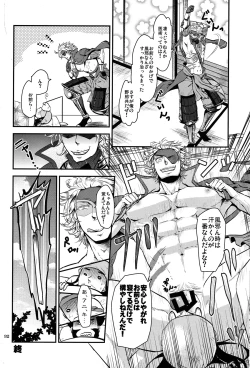 Page 31 of Seni no Oshigoto