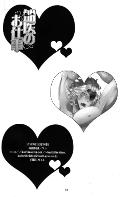 Page 33 of Seni no Oshigoto