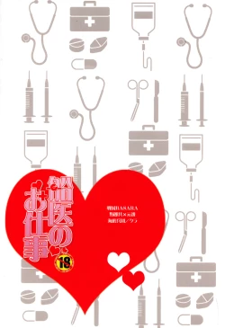 Page 34 of Seni no Oshigoto