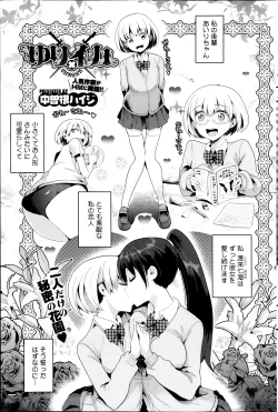 Page 113 of COMIC HOTMiLK 2014-01