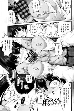 Page 121 of COMIC HOTMiLK 2014-01