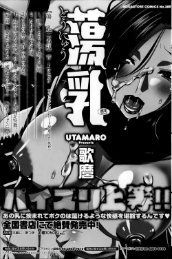 Page 137 of COMIC HOTMiLK 2014-01